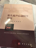 胎兒超聲心動(dòng)圖學(xué)教程 科學(xué)出版社 李勝利,朱軍,李軍 主編 新華正版書(shū)籍包郵 曬單實(shí)拍圖