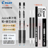 百樂（PILOT）Juice果汁筆0.5黑色中性筆按動(dòng)式速干水筆大容量學(xué)生考試刷題專用筆可替換筆芯 黑色筆2支+筆芯10支 0.5mm 曬單實(shí)拍圖