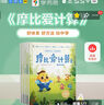 學而思摩比愛計算萌芽篇3-7歲數(shù)學幼兒啟蒙早教書學前數(shù)學啟蒙思維邏輯訓練繪本數(shù)感培養(yǎng)幼小銜接每日一練 曬單實拍圖