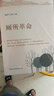 廁所革命 曬單實(shí)拍圖