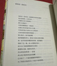 峽谷與路標(biāo)：愛(ài)德華·托馬斯詩(shī)全集（英國(guó)當(dāng)代詩(shī)歌的精神源頭、著名詩(shī)人愛(ài)德華·托馬斯的詩(shī)全集） 曬單實(shí)拍圖