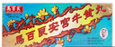 M28【秒發(fā)】 馬百良安宮牛黃丸 清心牛黃丸 人參再造丸緩解心臟不適 中風(fēng)腦梗偏癱可掃碼驗(yàn)真 馬百良安宮牛黃丸*1盒 曬單實(shí)拍圖