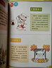 【現(xiàn)貨速發(fā)】肥志百科全套1-12冊(cè) 歷史喵作者肥志全新力作  百科全書 如果歷史是一群喵15·大清風(fēng)云篇 曬單實(shí)拍圖