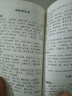 官方正版國學(xué)精粹摘要 小藍(lán)皮黃帝內(nèi)經(jīng)白話文古代人的智慧 黃帝內(nèi)經(jīng) 曬單實拍圖