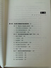 人力資源合規(guī)管理全書 曬單實(shí)拍圖