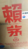 茅臺酒股份出品  高度醬香型白酒 糧食酒 高粱酒 純糧酒 【中秋送禮】 53度 500mL 6瓶 賴(lài)茅傳禧 曬單實(shí)拍圖
