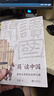 簡(jiǎn)讀中國：敦煌漢簡(jiǎn)里的絲綢之路（破譯木簡(jiǎn)密語(yǔ)，觸摸文明心跳，帶你穿越千年，直擊考古現場(chǎng)，揭示史籍中未有的歷史細節） 曬單實(shí)拍圖