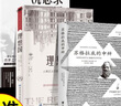 全3冊(cè) 蘇格拉底的申辯+理想國(guó)+沉思錄 蘇格拉底對(duì)話申辯篇?dú)v史文學(xué)哲學(xué)思想名人語(yǔ)錄生的根據(jù)與死的理由 曬單實(shí)拍圖