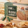 三只松鼠五黑粗糧餅干1kg禮盒代餐飽腹休閑零食0糖食養(yǎng)營養(yǎng)老人節(jié)日送禮 曬單實拍圖