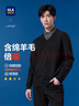 海瀾之家（HLA）雙領(lǐng)針織衫男輕商務(wù)時(shí)尚系列毛衣男秋季 HNTHW3Y009A黑色8A 【預訂】 L 175/92A 推薦69-75kg 曬單實(shí)拍圖