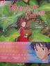 【當(dāng)當(dāng) 正版包郵】宮崎駿漫畫書全套 宮崎駿書籍 宮崎駿繪本 【新書】借物少女艾莉緹 曬單實(shí)拍圖