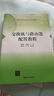 交換機與路由器配置教程（普通高等學(xué)校網(wǎng)絡(luò)工程專業(yè)教材） 曬單實拍圖