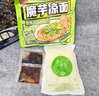 阿寬橫版魔芋涼面涼皮低脂低卡飽腹代餐主食輕食簡(jiǎn)餐免泡開(kāi)袋即食零食 【糖醋麻辣】魔芋涼面223g*10袋 0脂低卡面體 曬單實(shí)拍圖