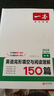 【官方旗艦店】2026一本七八九年級英語完形填空閱讀理解150篇789年級上下冊通用英語完型閱讀聽力專項訓(xùn)練初中英語閱讀組合訓(xùn)練全國通用版本英語中學(xué)教輔書 9年級-完形填空與閱讀理解（150篇） 正版 曬單實拍圖