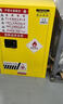 防爆柜工業(yè)化學(xué)品安全柜?；穬Υ婀穹阑鹁凭窦雍褚兹计反娣殴?12加侖防爆柜（黃色） 曬單實(shí)拍圖