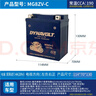 猛獅電池摩托車電瓶通用春風(fēng)貝納利哈雷寶馬125踏板豪爵川崎12V蓄電池 MG8ZV-C(114*70*130mm) 曬單實(shí)拍圖