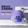 DOYES咖啡因眼霜淡化黑眼圈細紋去眼袋緊致保濕抗皺禮物送女友 曬單實(shí)拍圖