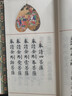 菩提葉彩繪明內(nèi)宮寫本金剛經(jīng)(精) 曬單實(shí)拍圖