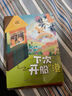 書(shū)香魯韻25暑三升四年級(jí) 中國(guó)神話故事精選美繪版 希臘神話故事優(yōu)選彩插版 下次開(kāi)船港優(yōu)選彩插版 森林報(bào)夏優(yōu)選彩插版 老師推薦童書(shū) 書(shū)香魯韻四年級(jí)正版贈(zèng)導(dǎo)讀單 四年級(jí)4本組合+導(dǎo)讀單 曬單實(shí)拍圖