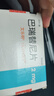 [艾樂明] 巴瑞替尼片 2mg*28片/盒 1盒裝 曬單實(shí)拍圖