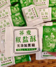 百寶庫(kù) 蕎麥缸爐燒餅糖尿病人專用食品河北特產(chǎn)無(wú)糖食品休閑零食1.6斤 曬單實(shí)拍圖