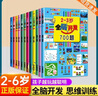 【官方正版-京倉直配】全腦開(kāi)發(fā)700題 2-3-6歲 幼兒益智書(shū)籍思維訓練練習冊寶寶全腦開(kāi)發(fā)兒童全腦潛能訓練思維邏輯兒童節童書(shū)節 全腦開(kāi)發(fā)700題 2-3歲 全3冊 曬單實(shí)拍圖