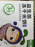 窩小芽?jī)和闶骋嫔鷥龈擅罪?藍(lán)莓味 磨牙棒無添加白砂糖餅干18g/盒 曬單實(shí)拍圖