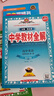 高中教材全解 高中英語(yǔ) 選擇性必修第一冊 譯林牛津版 2024版、薛金星、同步課本、教材解讀、掃 曬單實(shí)拍圖