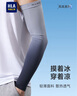 海瀾之家防曬袖套男士冰袖防紫外線薄戶外運(yùn)動(dòng)騎行時(shí)尚百搭跑步冰袖女士 曬單實(shí)拍圖