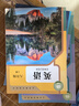 2025新改版 初中8八年級上冊英語書 人教版課本教材教科書  人民教育出版社 初二上學期英語課本 人教版8八年級上冊英語書 【新版】人教版八上英語 曬單實拍圖