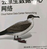 零信任網(wǎng)絡(luò ) 在不可信網(wǎng)絡(luò )中構建安全系統(異步圖書(shū)出品) 曬單實(shí)拍圖