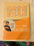 【新華正版包郵】初中提分筆記張雪峰2025新版 數(shù)學(xué) 語文 英語詞匯 語法 物理 生物 化學(xué) 全國(guó)通用 中考快速提分模擬試卷峰閱總復(fù)習(xí)知識(shí)點(diǎn)總結(jié) 初中物理 曬單實(shí)拍圖