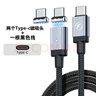 FONKEN雙typec磁吸數(shù)據(jù)線強(qiáng)磁吸PD快充適用于Macbook筆記本iPadPro華為手機(jī)充電線CC公對(duì)公閃充超級(jí)快充 C口數(shù)據(jù)線+typec+typec磁吸頭 1M 曬單實(shí)拍圖