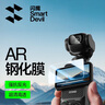 閃魔適用大疆pocket3鋼化膜pocket3AR增透保護(hù)膜DJI全屏覆蓋相機(jī)膜osmo高清鏡頭屏幕玻璃保護(hù)貼膜 1套AR增透 【鏡頭膜+屏幕膜】 曬單實拍圖