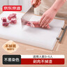 京東京造 菜板 砧案板切菜家用食品級(jí)PE加厚 白色40*30*1.5cm 曬單實(shí)拍圖