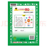 小學(xué)教材全解 六年級(jí)語(yǔ)文上 2025秋 薛金星 同步課本 教材解讀 掃碼課堂 曬單實(shí)拍圖