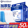 NORTHSHORE成人護(hù)理墊老人用一次性隔尿墊 嬰兒產(chǎn)婦產(chǎn)褥墊 L大號(hào)50片60x90cm 曬單實(shí)拍圖