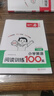 一本小學(xué)英語+語文閱讀訓(xùn)練100篇六年級（共2冊）2026版小學(xué)生閱讀理解答題技巧詞匯積累真題訓(xùn)練 曬單實拍圖