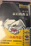 教父3：最后的教父（2023修訂版）（《教父》三部曲終篇！《教父》是男人的哲學(xué)）（讀客懸疑文庫） 小說(shuō) 雙11大促 曬單實(shí)拍圖