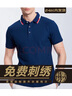 衫里衫外工作服定制t恤印字logo企業(yè)文化衫刺繡翻領(lǐng)polo訂做工衣團體服 藏青 L (170) 曬單實拍圖