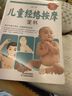 【視頻教學(xué)】居家小兒推拿圖解手冊(cè)書(shū)籍正版零基礎(chǔ)嬰幼兒小兒推拿按摩書(shū)籍手法中醫(yī)按摩書(shū)籍手法正版專(zhuān)家教捏捏按按寶寶百病消 【3冊(cè)】小兒推拿+兒童對(duì)癥經(jīng)絡(luò)按摩 曬單實(shí)拍圖