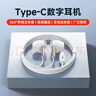 愛(ài)國者（aigo）高清好音質(zhì)Type-c耳機有線(xiàn)耳機數字接口 適用oppo小米安卓手機電腦iphone蘋(píng)果15/16 A160D 曬單實(shí)拍圖
