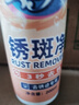 嵐途衣物除銹劑去銹漬去銹水去鐵銹衣服除銹去銹靈除銹劑銹跡清洗劑 干洗店同款除銹劑【1瓶】 曬單實(shí)拍圖