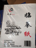 毛體硬筆書法字帖 行書手寫體行書字帖男女初高中大學(xué)生霸氣飄逸硬筆書法臨摹練字帖 字帖+臨摹紙/筆+技法心得+鋼筆 曬單實(shí)拍圖