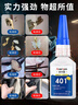 ANERGOO 安爾固 401強力膠水京東自營(yíng)通用型瞬干無(wú)痕膠粘得牢金屬紙張木材陶瓷塑料橡膠玉石膠快干透明萬(wàn)能膠 曬單實(shí)拍圖