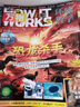 7月現(xiàn)貨 萬(wàn)物雜志2025年訂閱 8-15歲青少年科學(xué)科普 3D圖解知識(shí) 中小學(xué)生課外科普百科通識(shí) How it works 中文版期刊半年/全年可選少兒閱讀雜志鋪環(huán)球科學(xué)青少年版非英文版過(guò)刊 萬(wàn)物2 曬單實(shí)拍圖