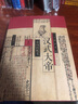 王立群讀史記：漢武大帝（全兩冊(cè)） 曬單實(shí)拍圖