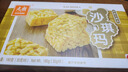 元朗沙琪瑪 薩其馬休閑零食 早餐糕點(diǎn)180g*12盒 整箱裝【臨期清倉(cāng)】 曬單實(shí)拍圖