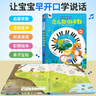 孩悅時(shí)光 念兒歌做早教  童謠兒歌 經(jīng)典有聲兒歌 早教啟蒙寶寶學(xué)說話點(diǎn)讀發(fā)聲書六一兒童節(jié)禮物 曬單實(shí)拍圖