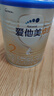 愛他美（Aptamil）卓傲較大嬰兒配方奶粉2段（6—12月齡）300g  小罐裝試用裝 曬單實拍圖